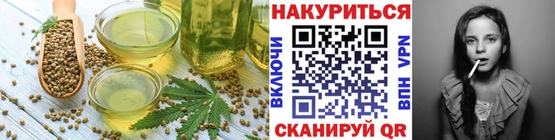 Еда ТГК марихуана  Обь 