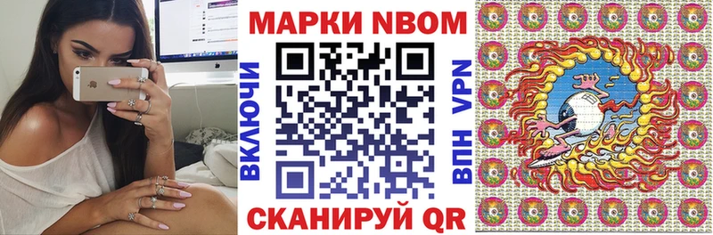 Наркотические марки 1,8мг  Обь 